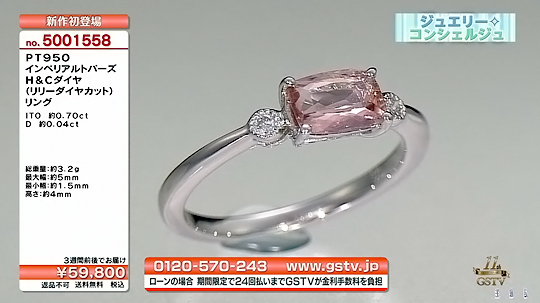 あるがままに: 【GSTV】麗しの宝石たち その2