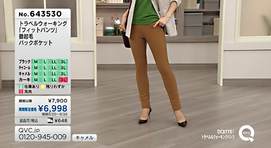 QVC研究【part320】トラベルウォーキングパンツ: あるがままに