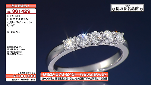 GSTV Pt950 リリーダイヤ 0.5ct プリンセスカットミステリー